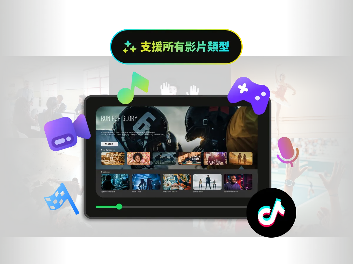 WayinVideo 工具的影片播放器,周圍有遊戲、社群媒體與運動圖示,說明支援各類型影片。